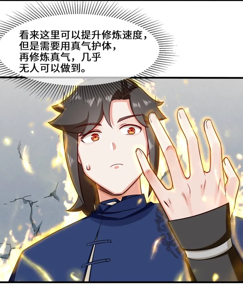 59-千钧塔 第23页