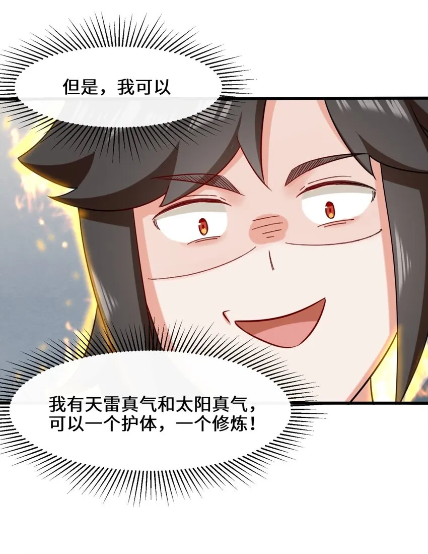 59-千钧塔 第24页