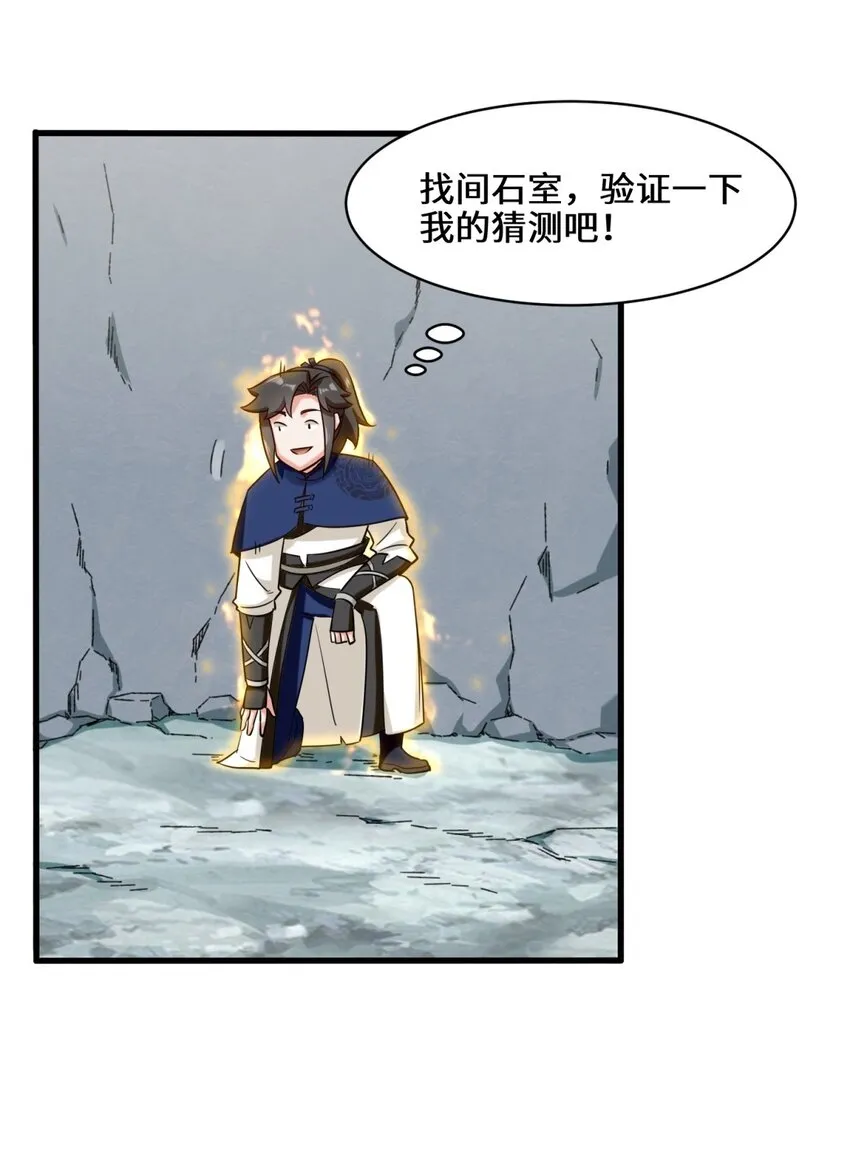 59-千钧塔 第25页
