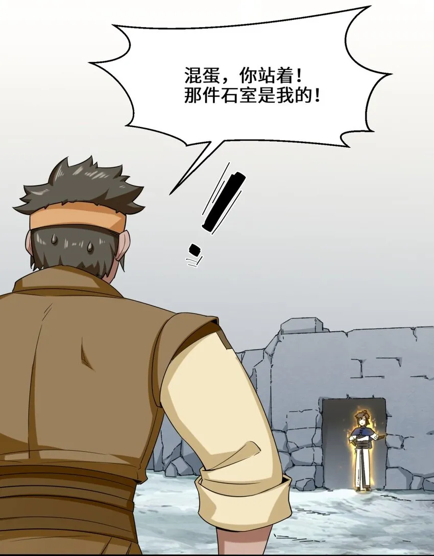 59-千钧塔 第28页