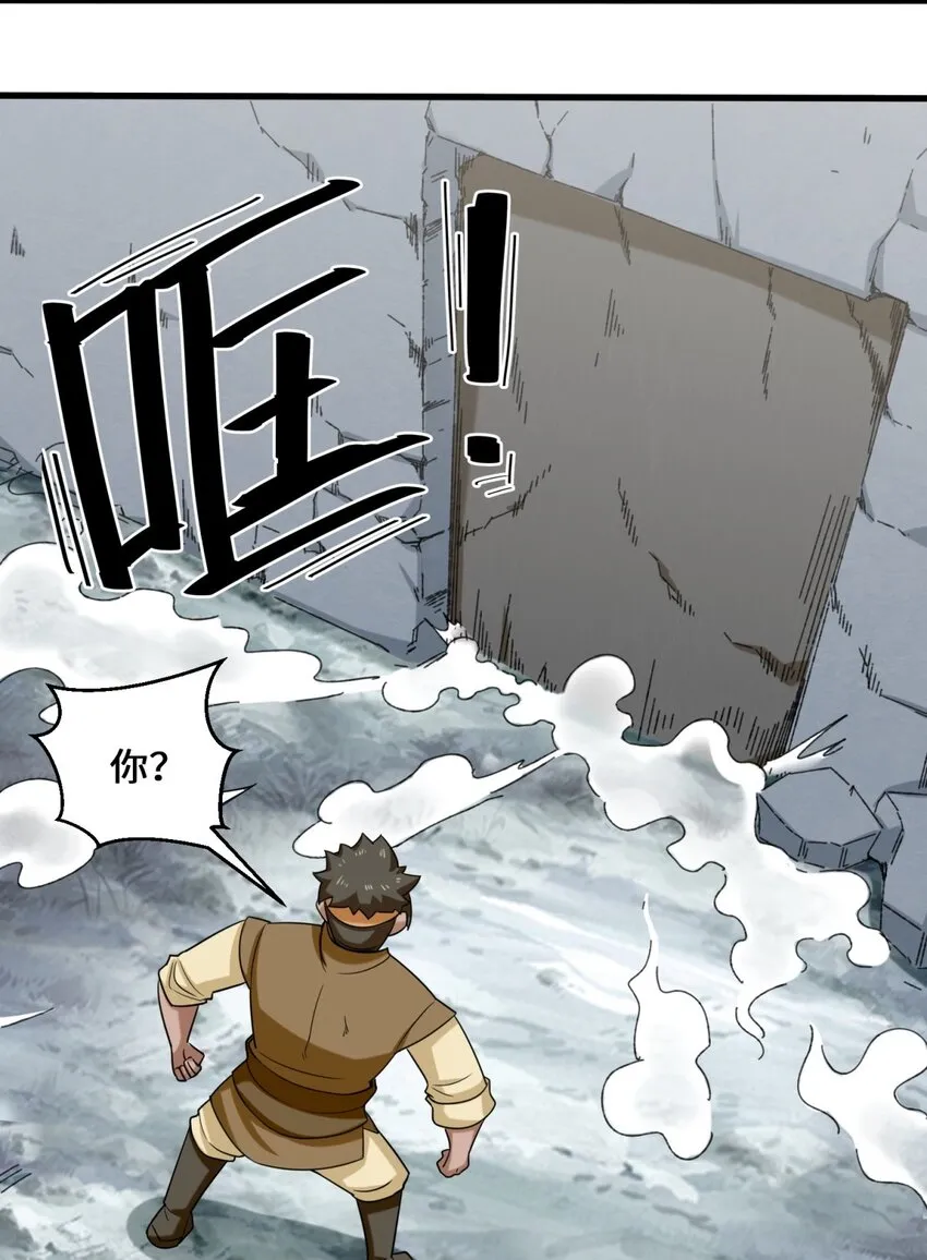 59-千钧塔 第30页