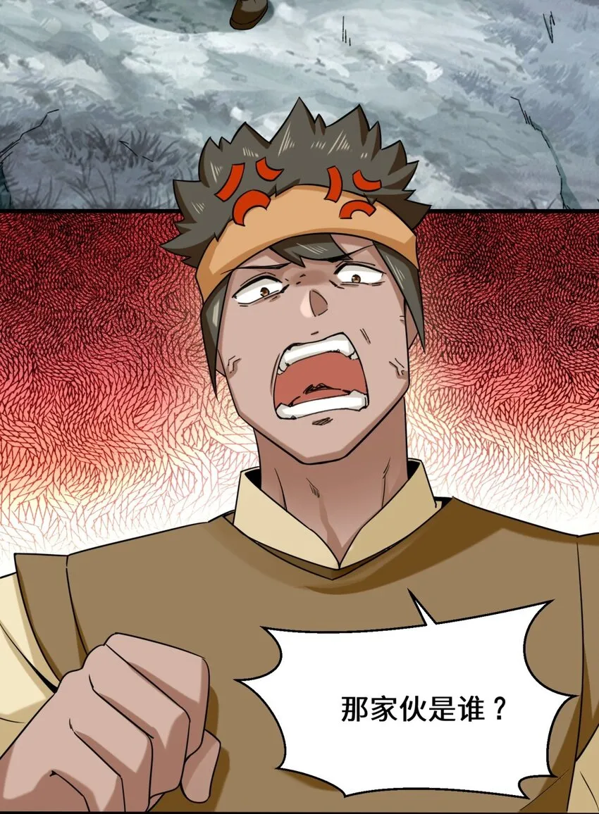 59-千钧塔 第31页