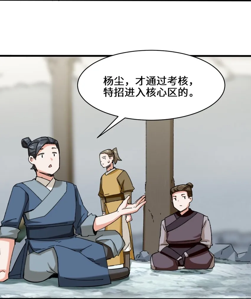 59-千钧塔 第32页