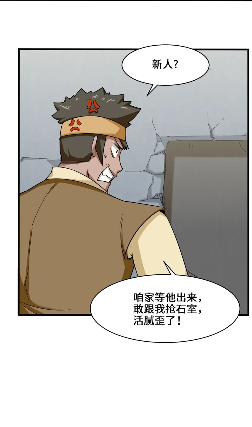 59-千钧塔 第33页