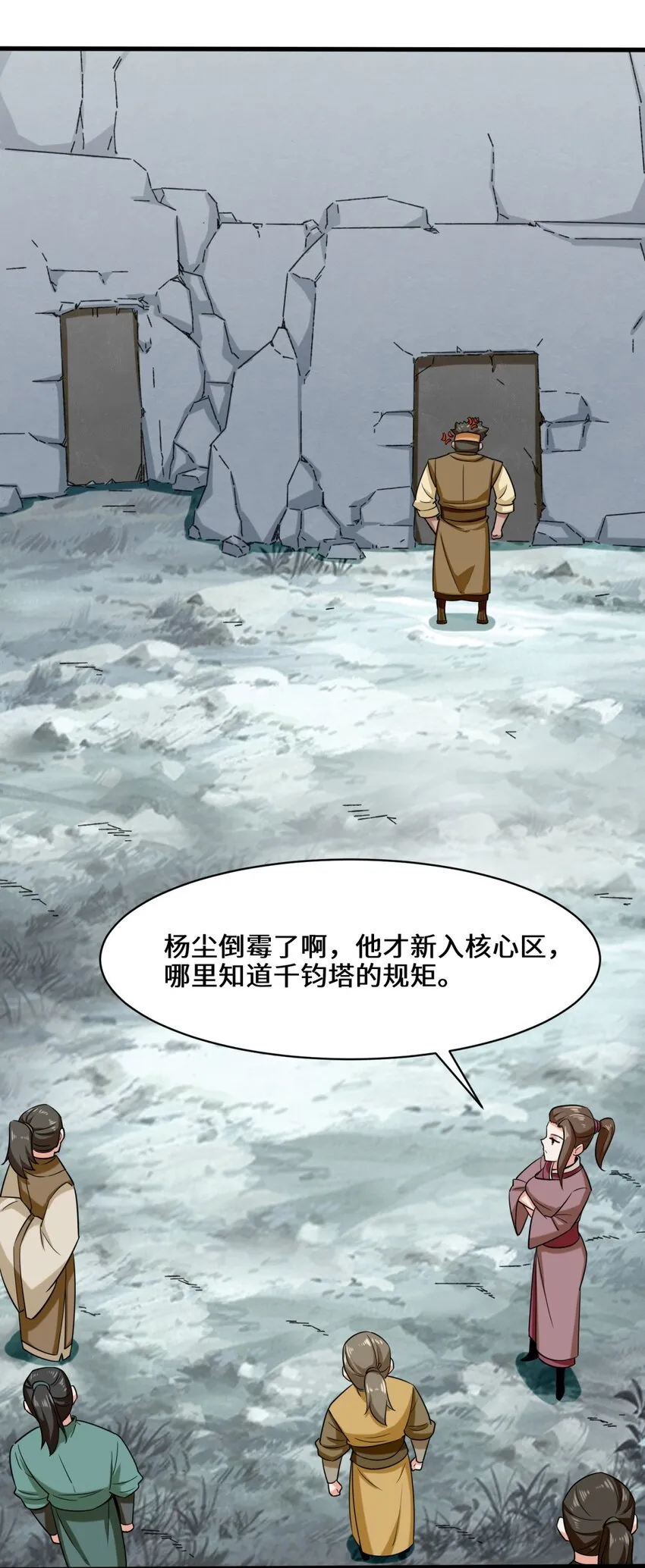 59-千钧塔 第34页