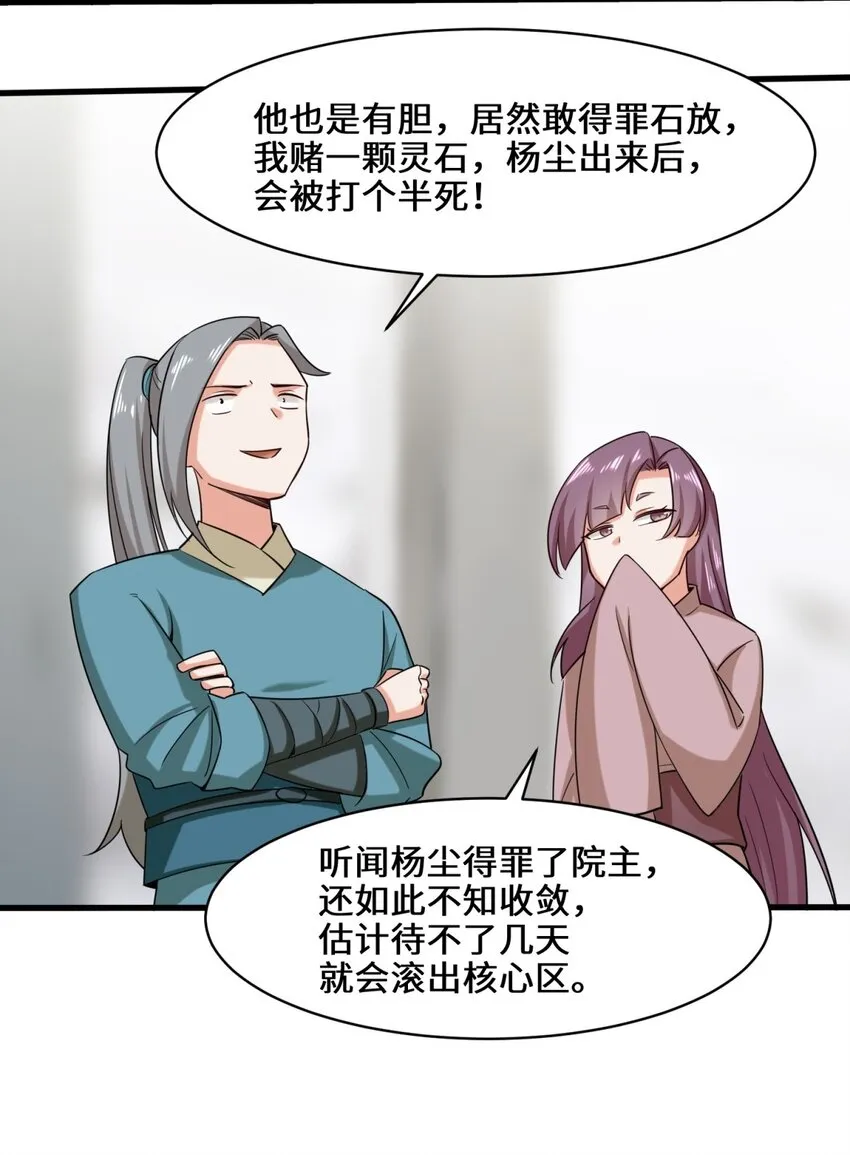 59-千钧塔 第35页