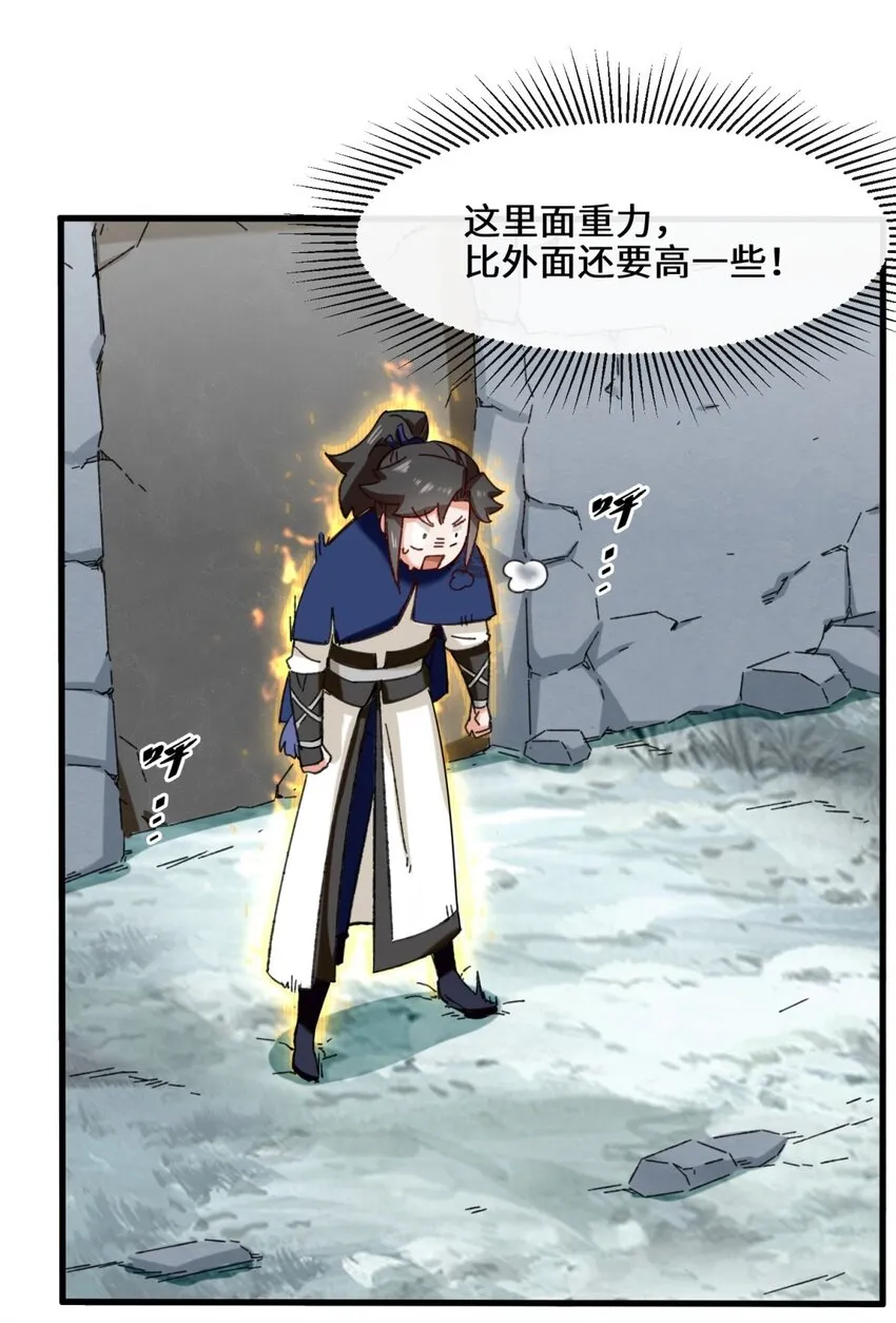 59-千钧塔 第37页