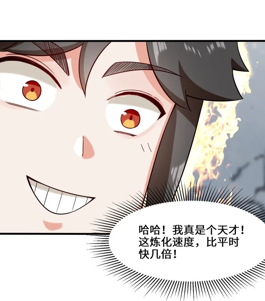 59-千钧塔 第40页