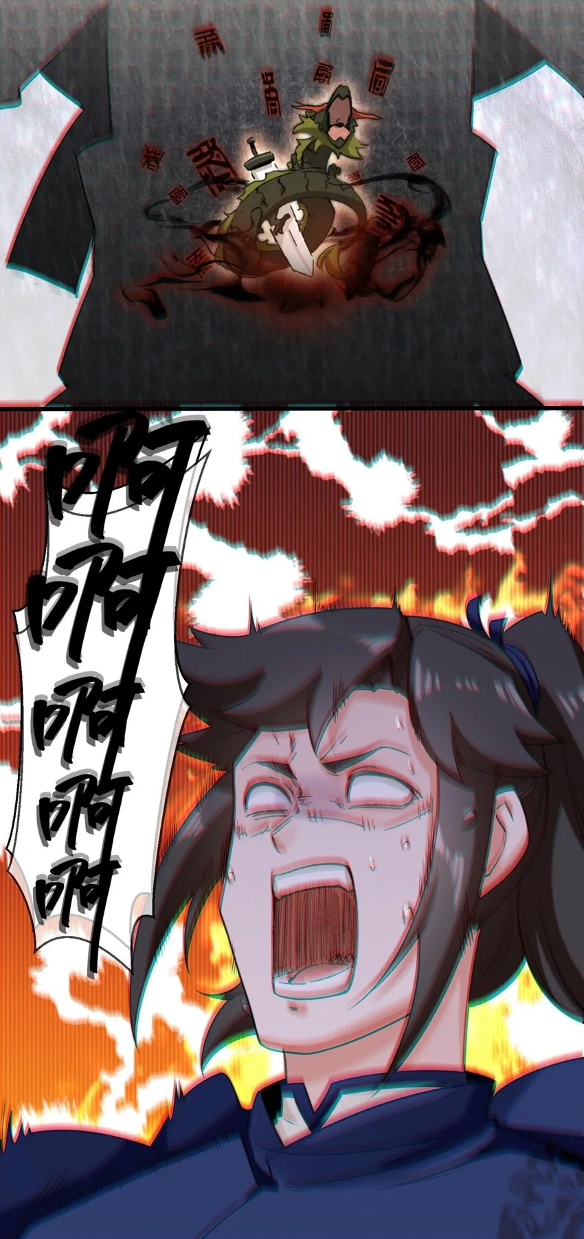 59-千钧塔 第45页