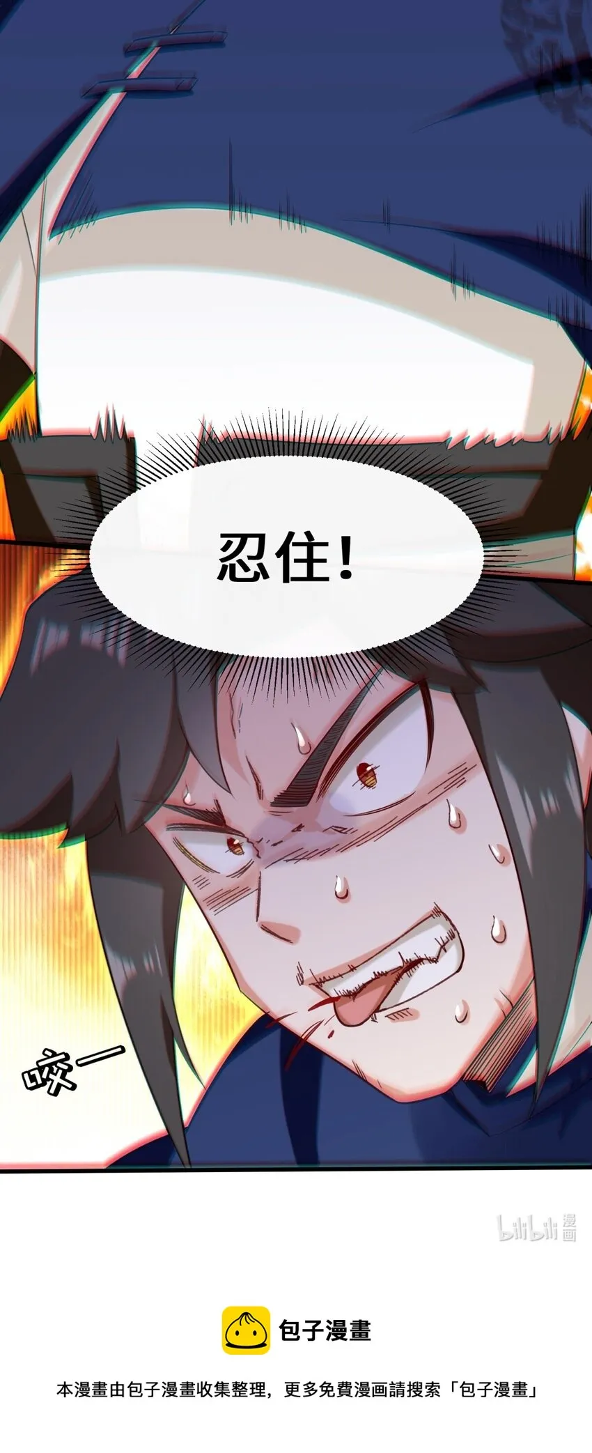 59-千钧塔 第46页