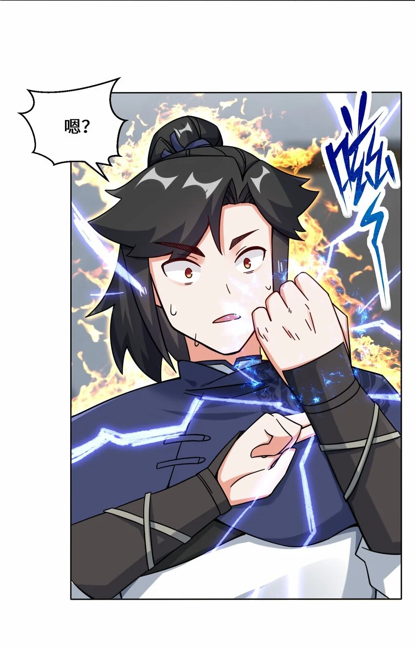 60-太古魔龙战体 第17页