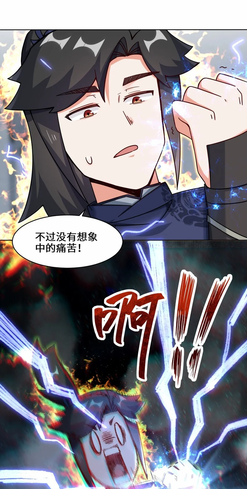 60-太古魔龙战体 第18页