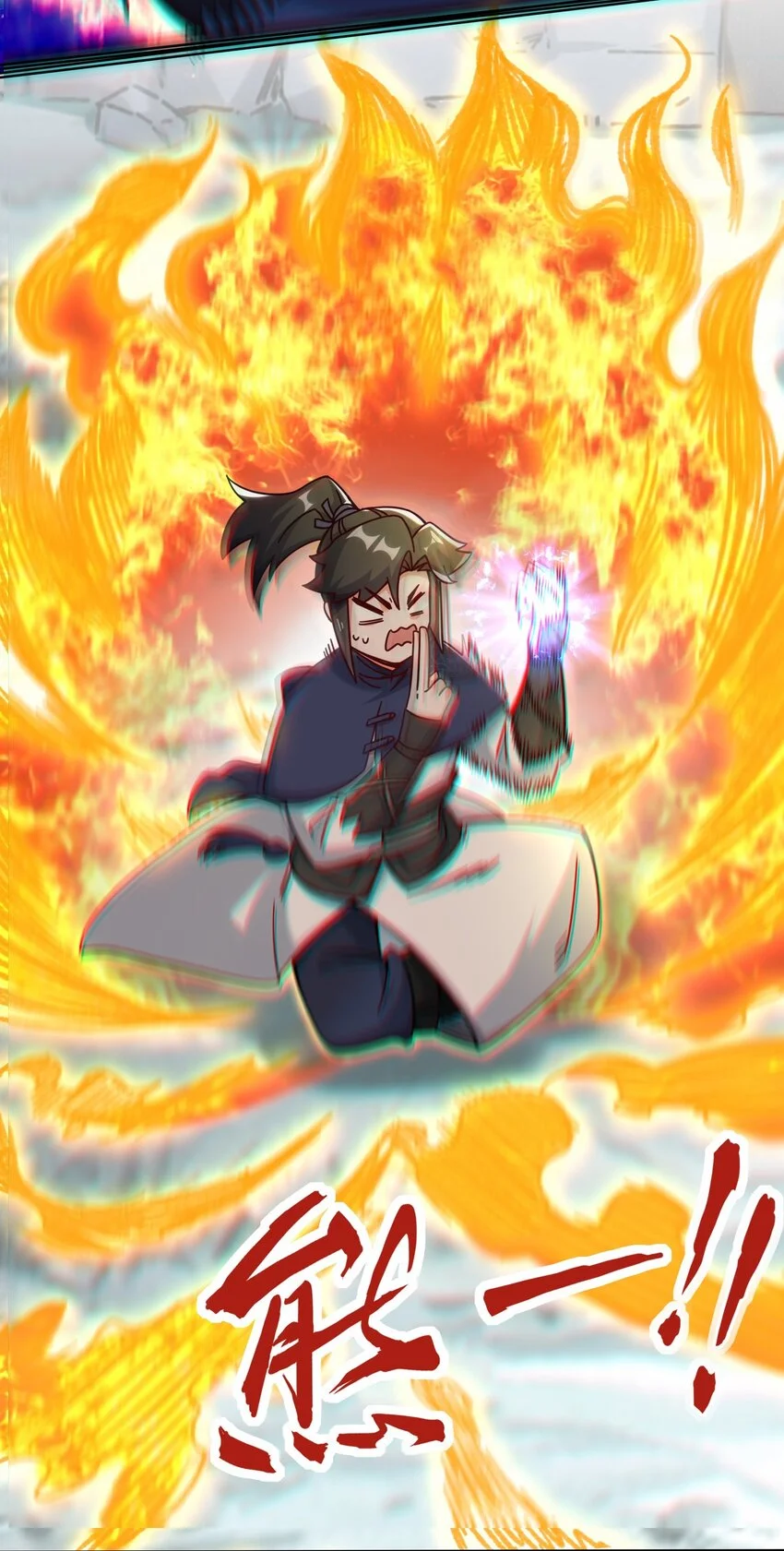 60-太古魔龙战体 第20页