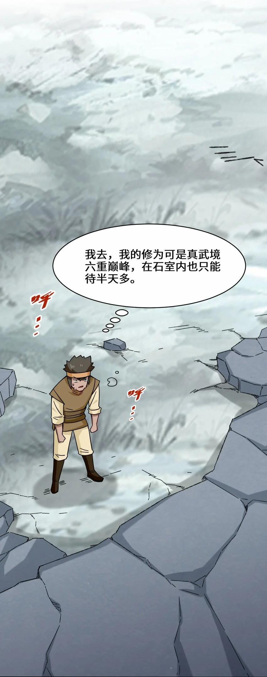 60-太古魔龙战体 第25页