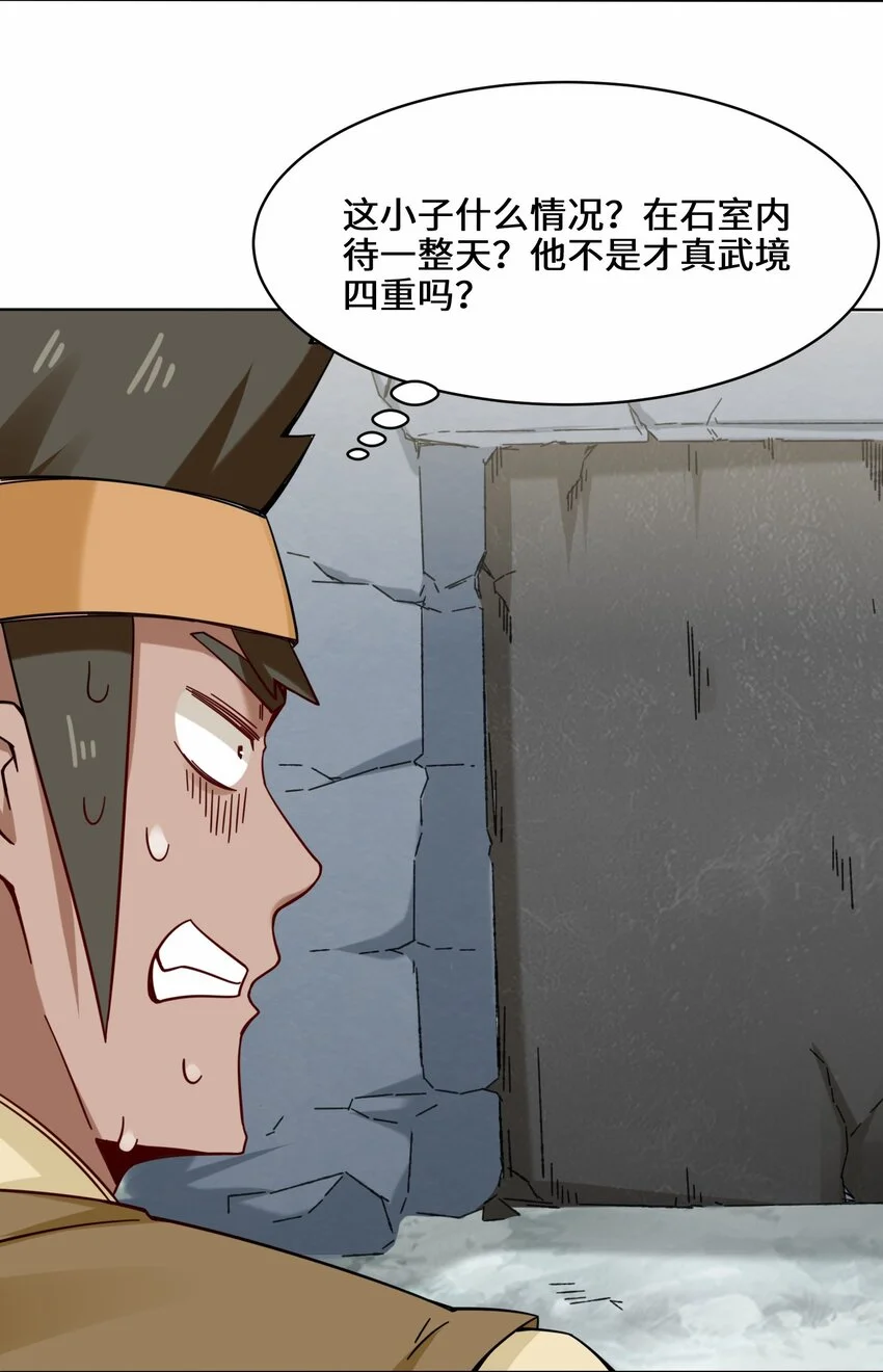 60-太古魔龙战体 第26页