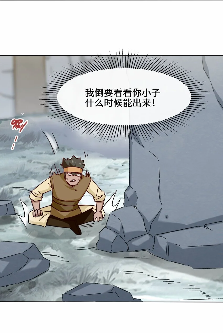 60-太古魔龙战体 第27页