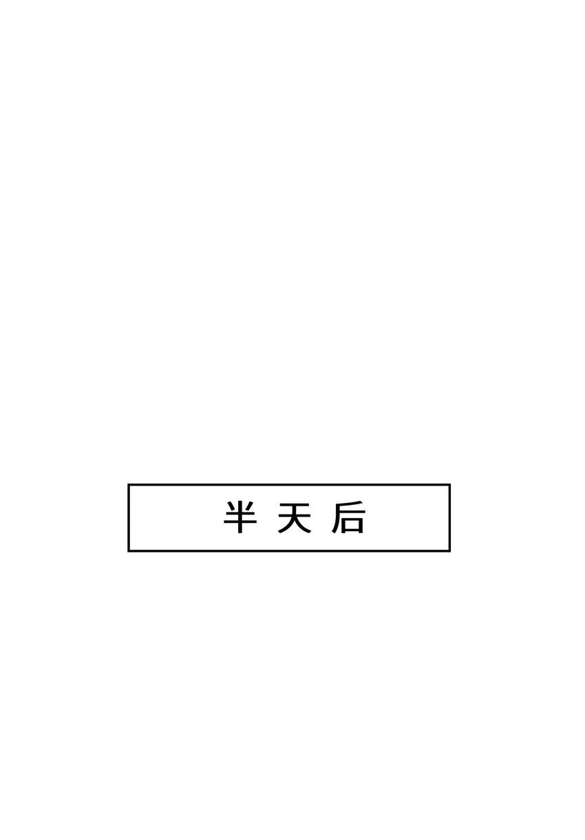 60-太古魔龙战体 第28页