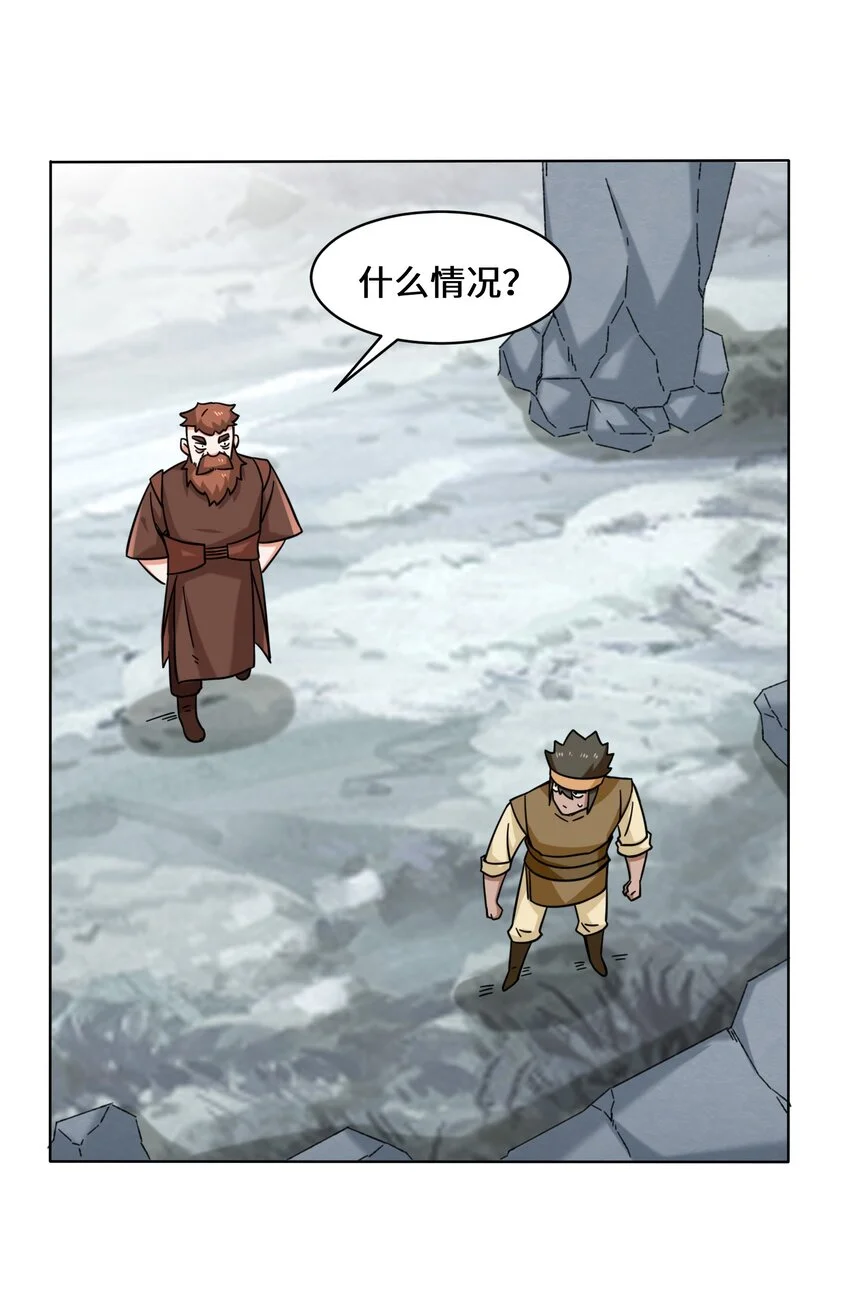 60-太古魔龙战体 第32页