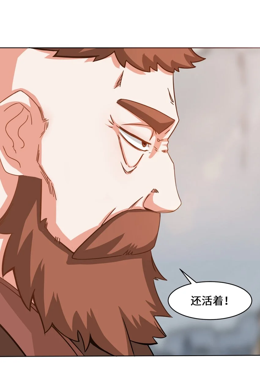 60-太古魔龙战体 第35页