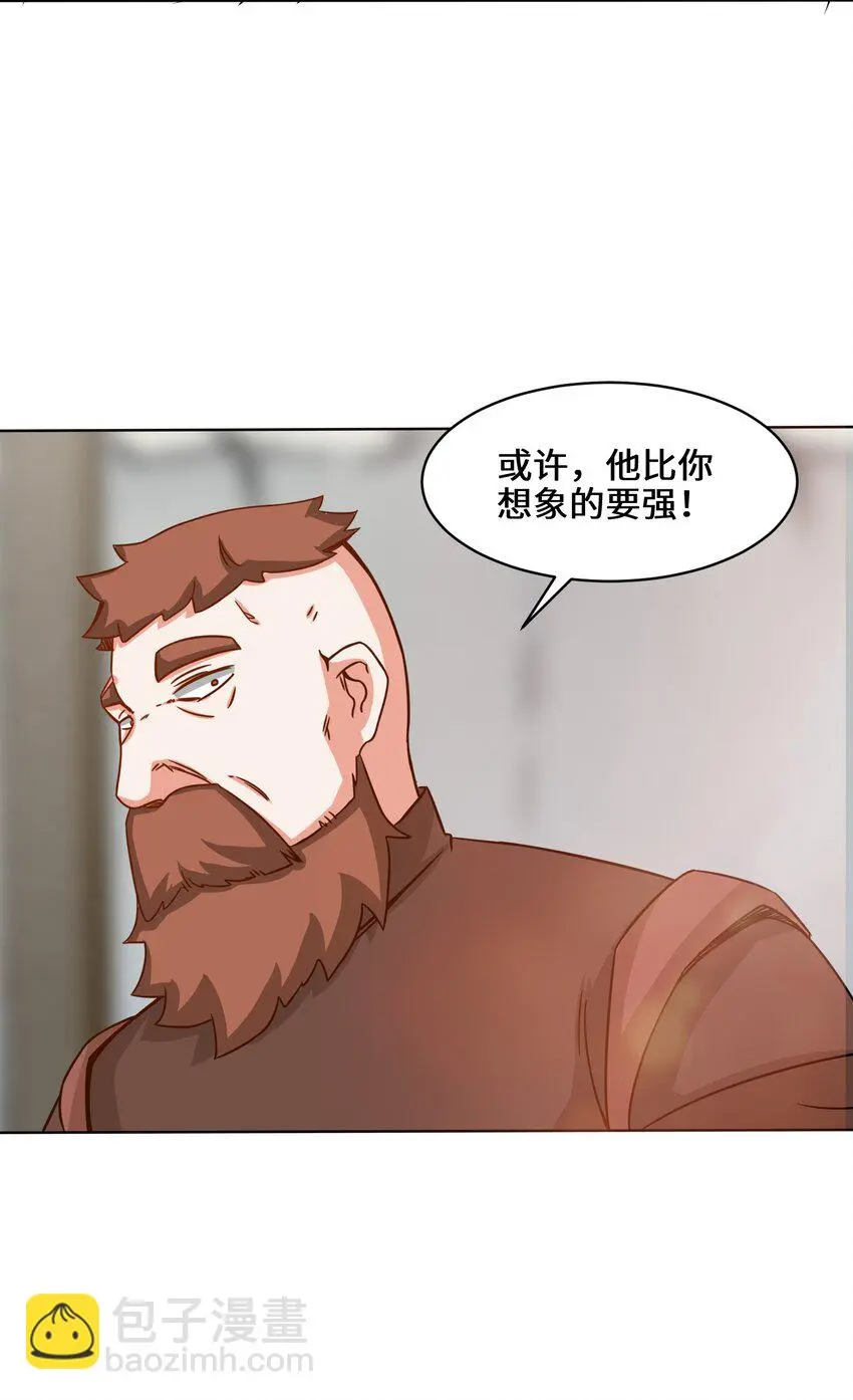 60-太古魔龙战体 第37页