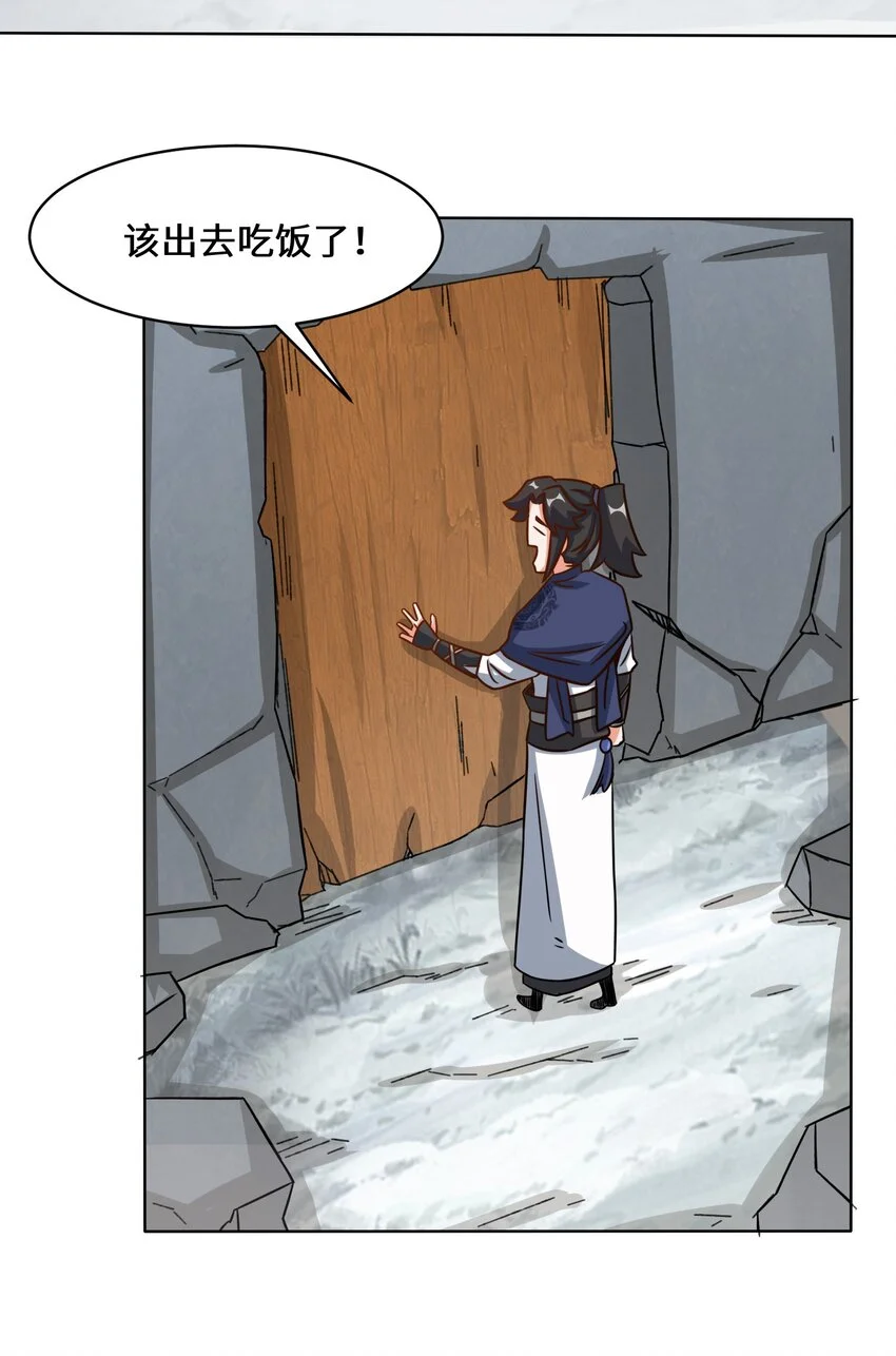 60-太古魔龙战体 第45页