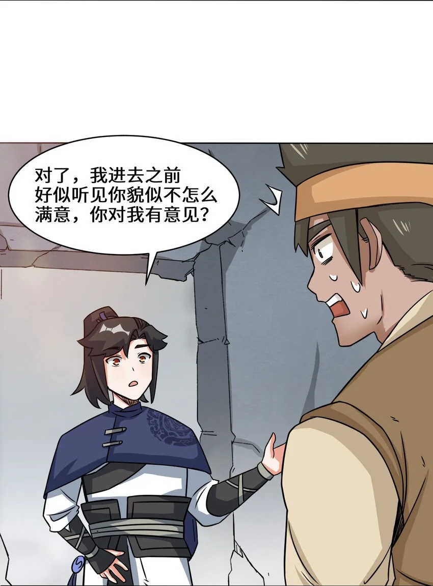 60-太古魔龙战体 第48页