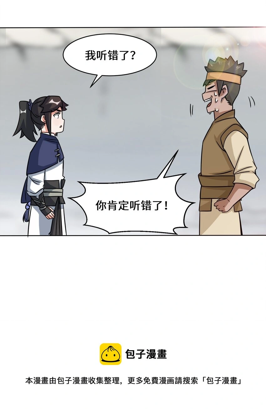 60-太古魔龙战体 第50页