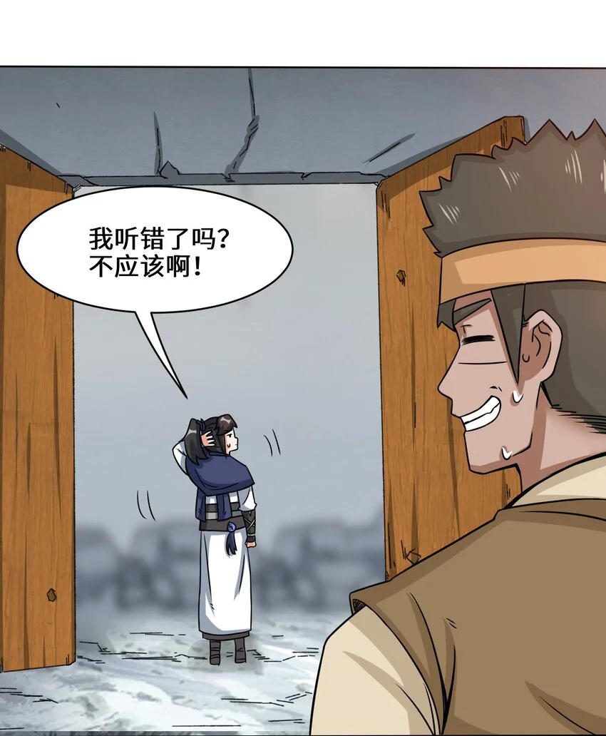 60-太古魔龙战体 第51页