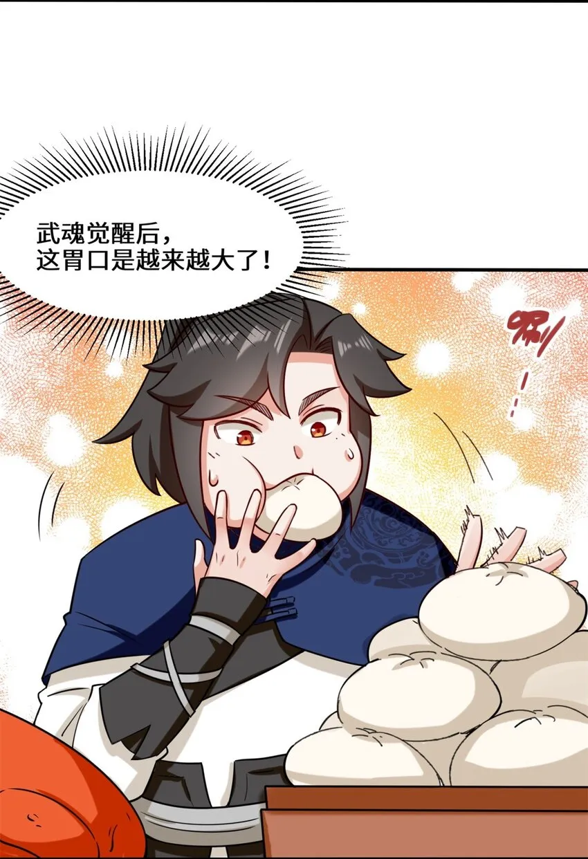 61-开辟第二战穴 第4页
