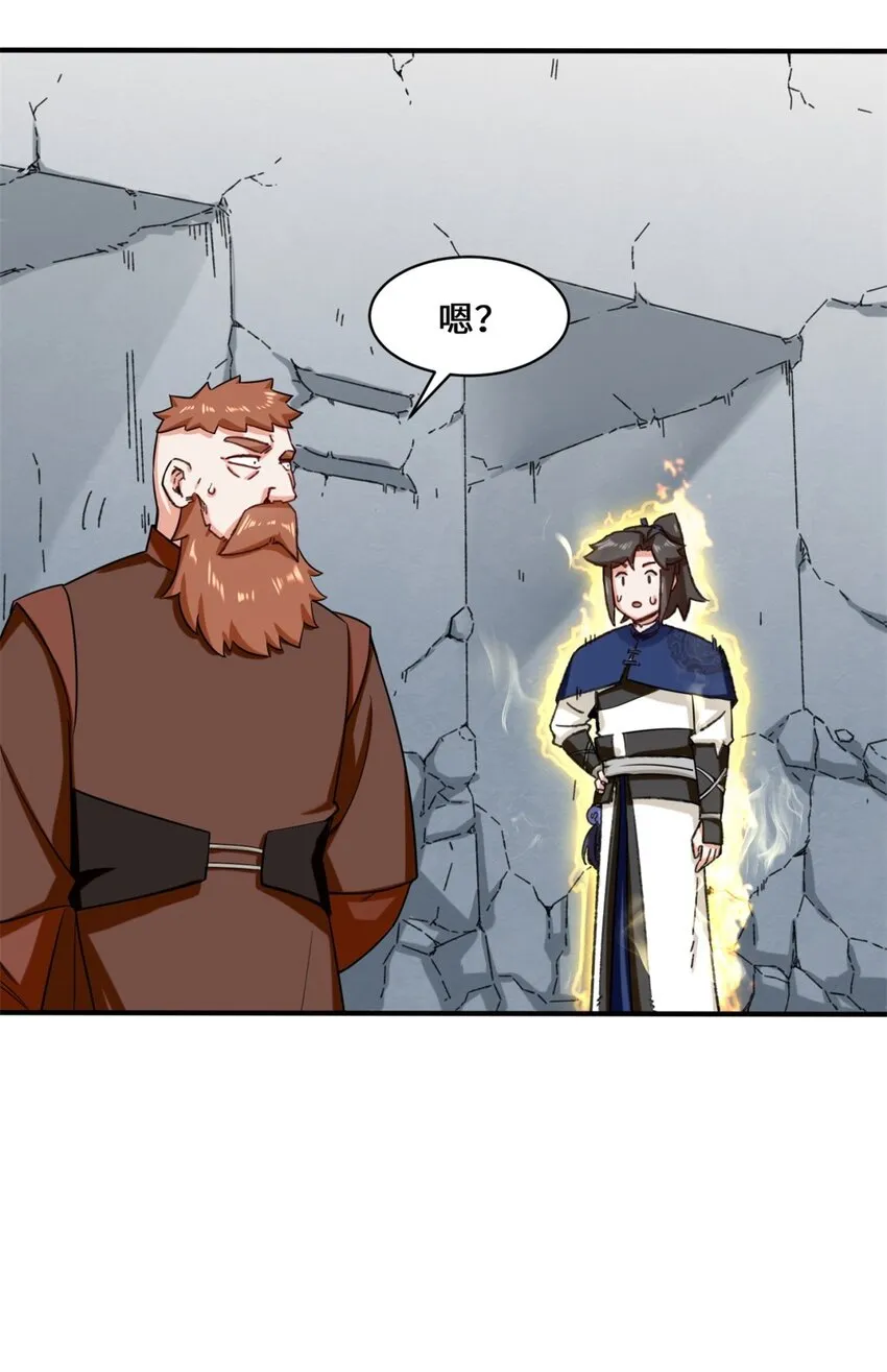 61-开辟第二战穴 第17页