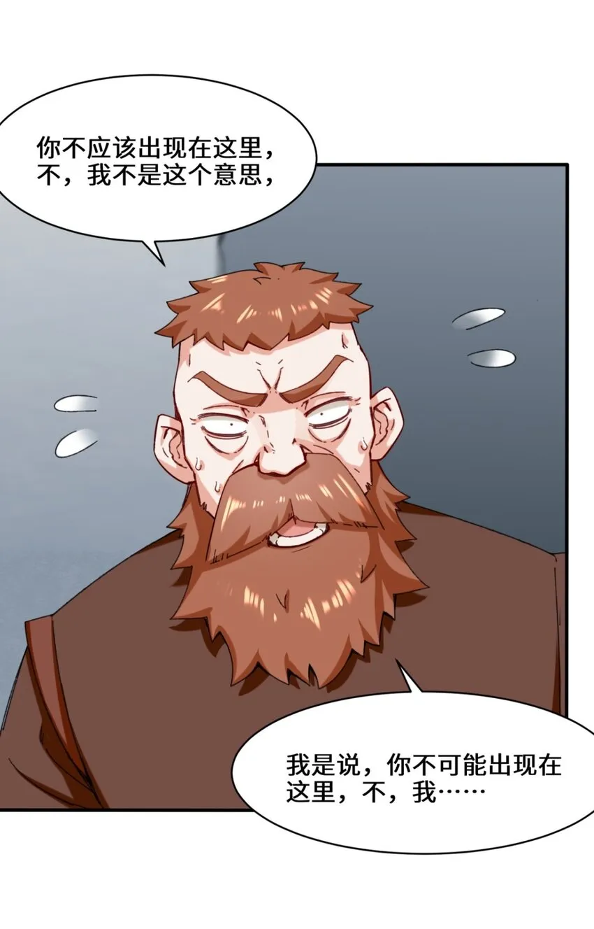 61-开辟第二战穴 第19页