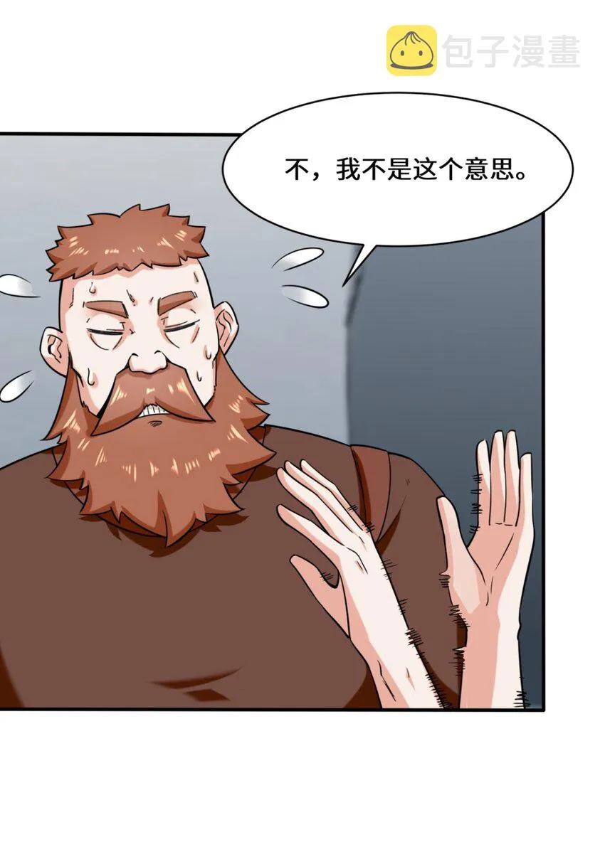 61-开辟第二战穴 第22页