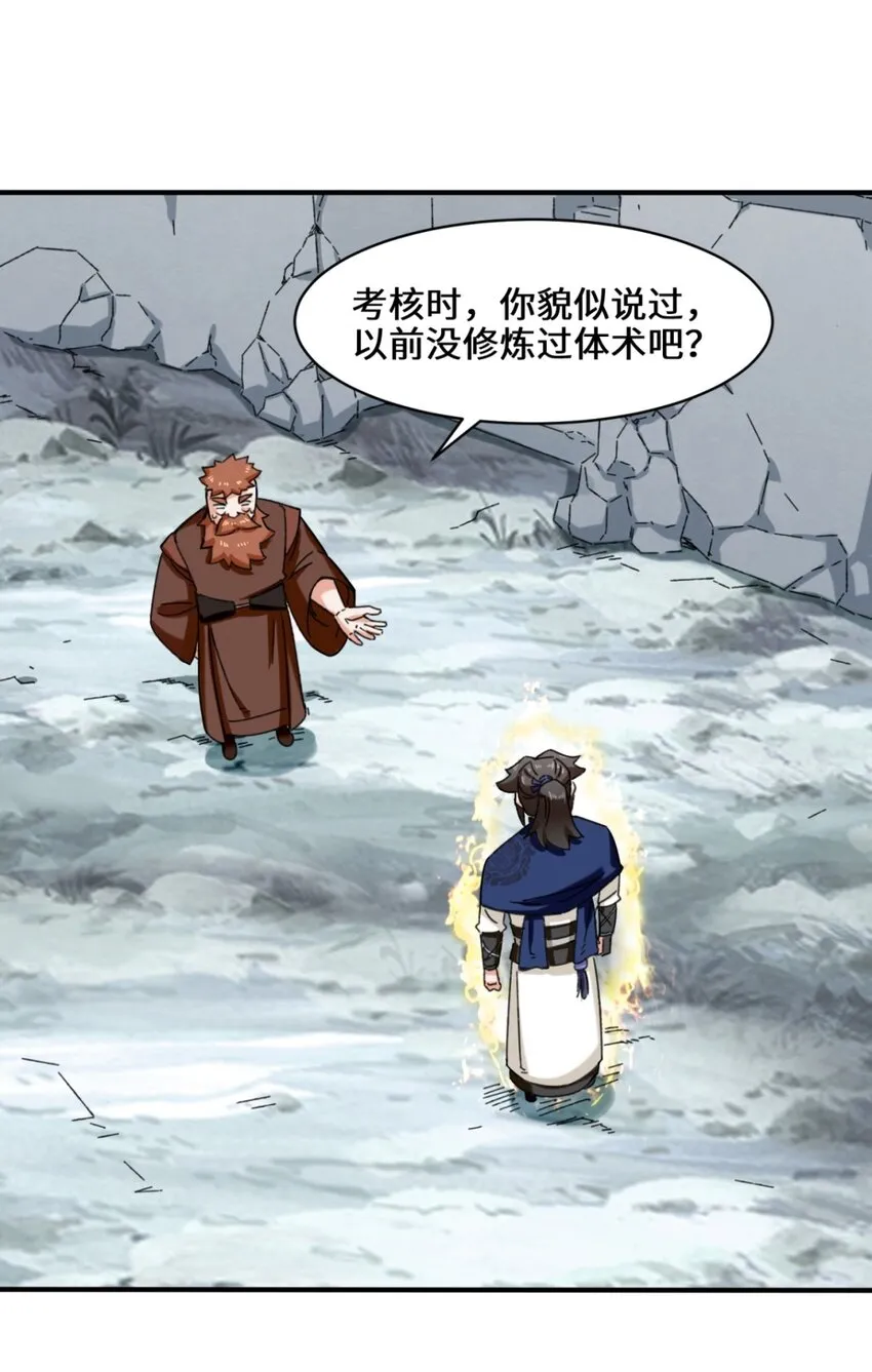 61-开辟第二战穴 第23页