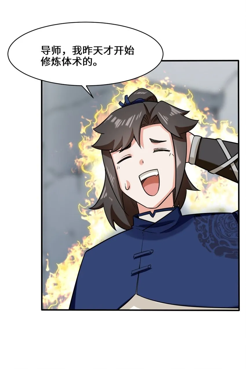 61-开辟第二战穴 第24页