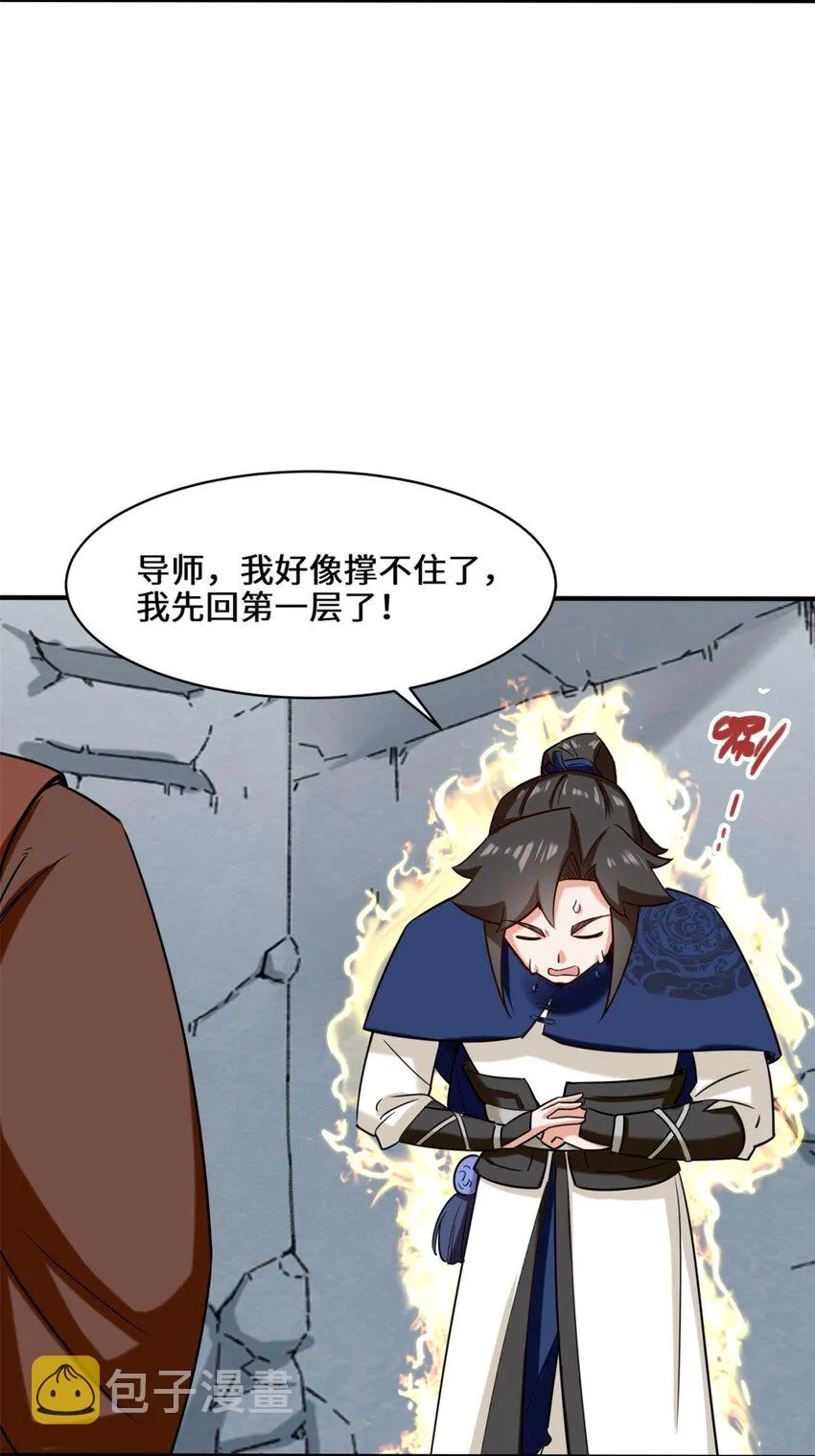 61-开辟第二战穴 第26页