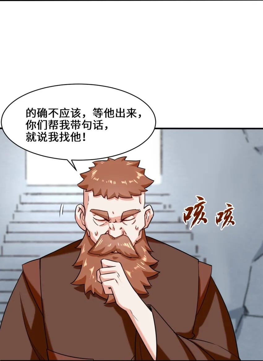 61-开辟第二战穴 第31页