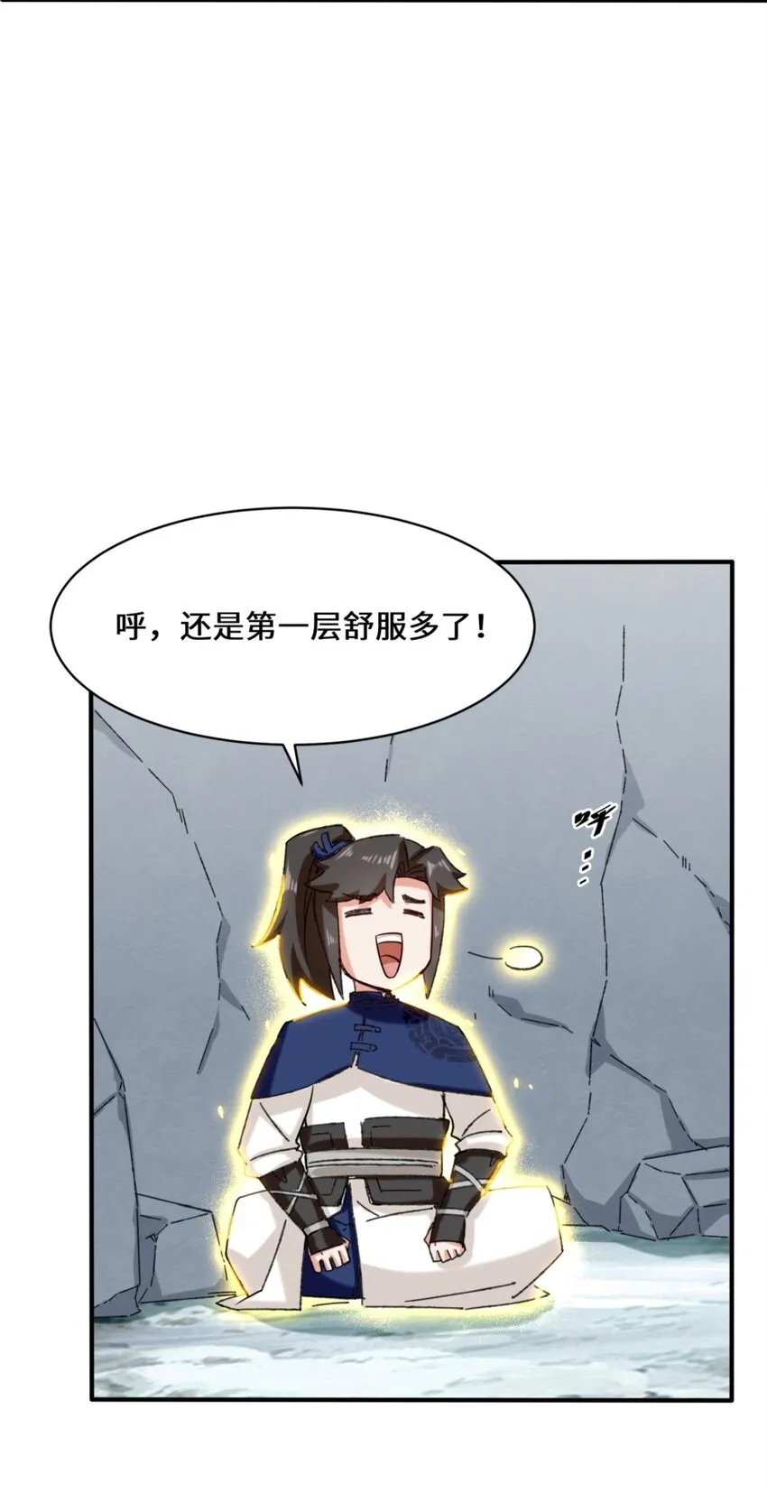 61-开辟第二战穴 第32页