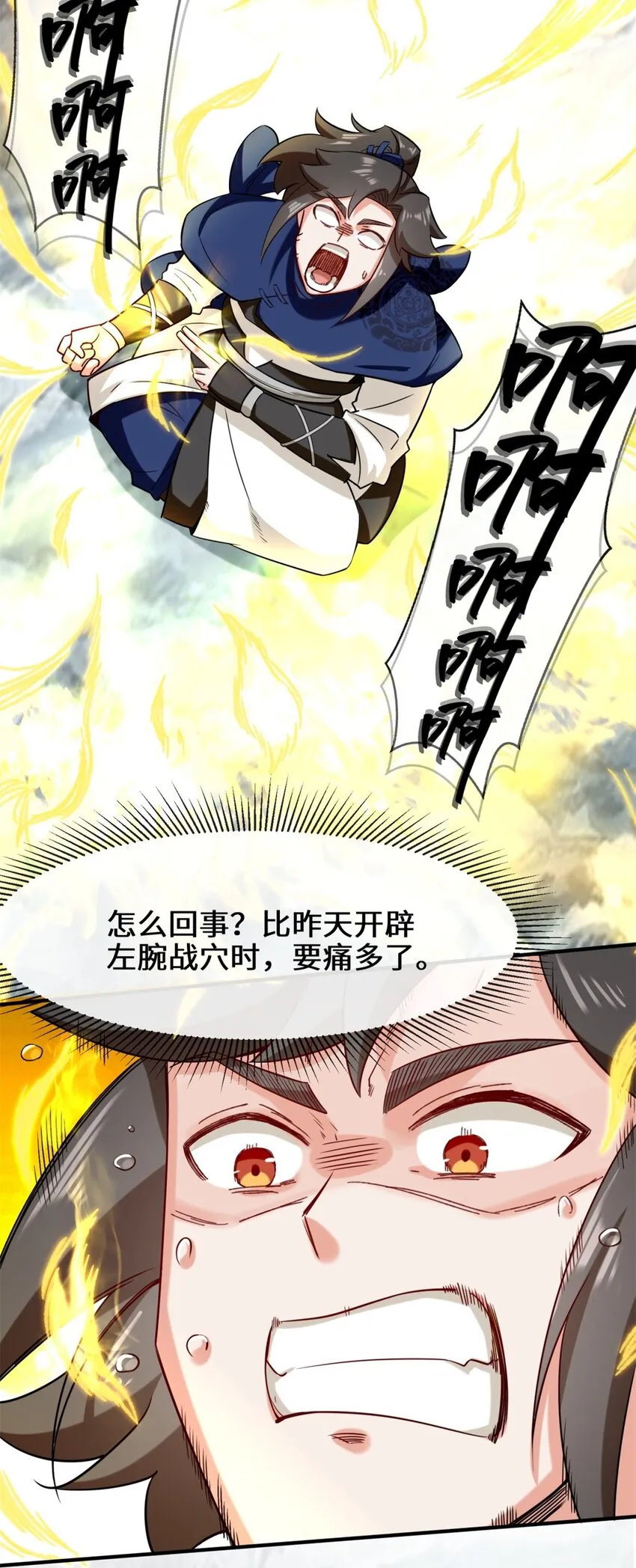 61-开辟第二战穴 第36页