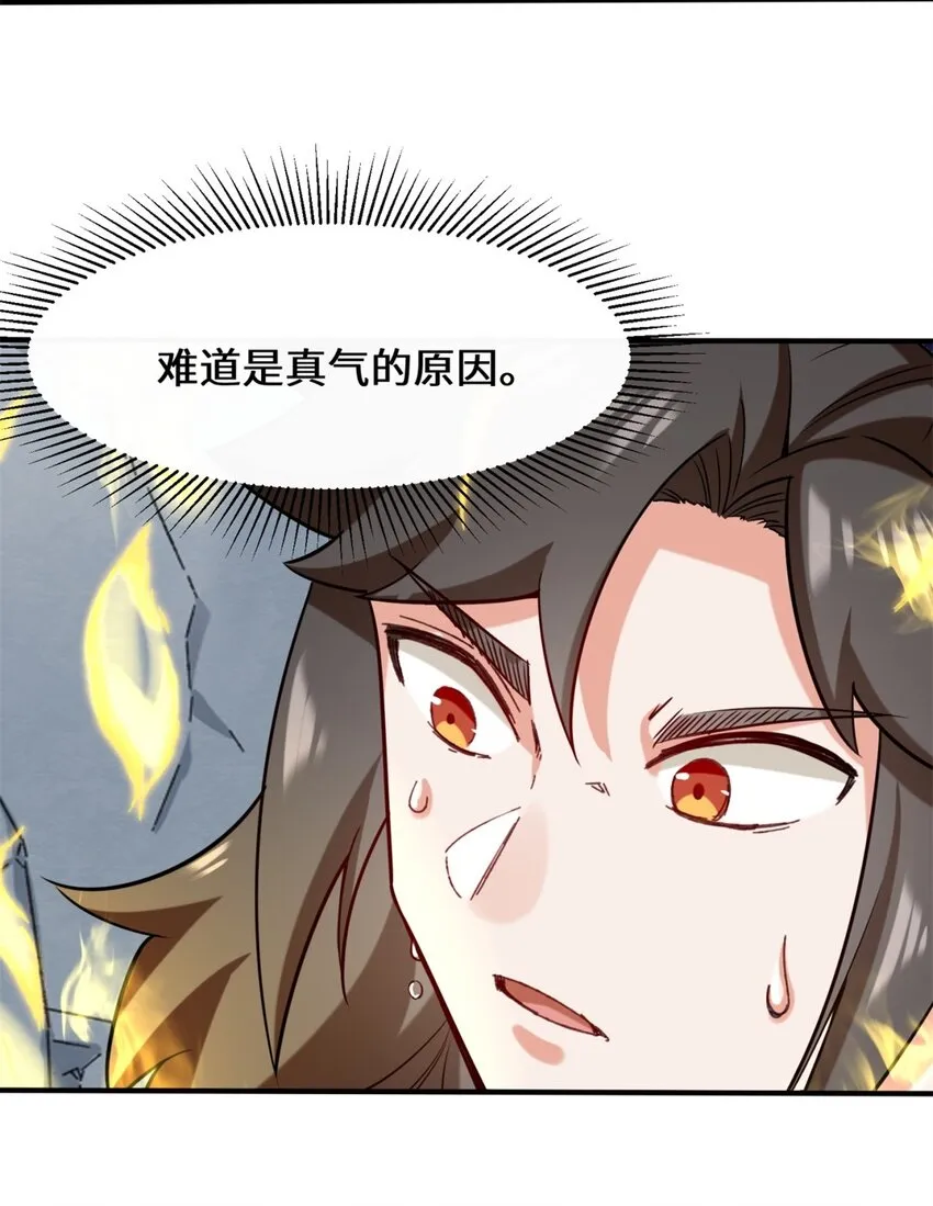 61-开辟第二战穴 第40页