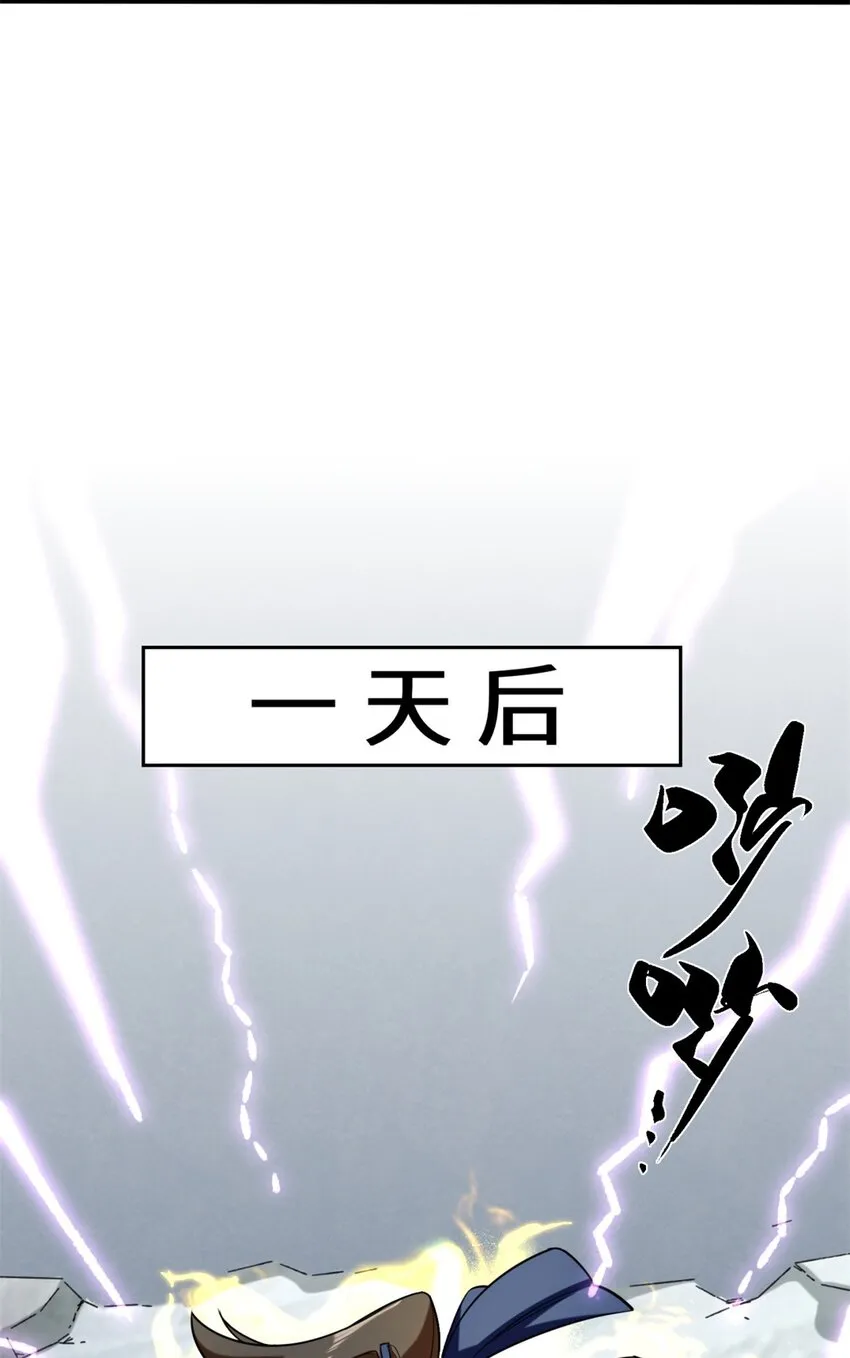 61-开辟第二战穴 第44页