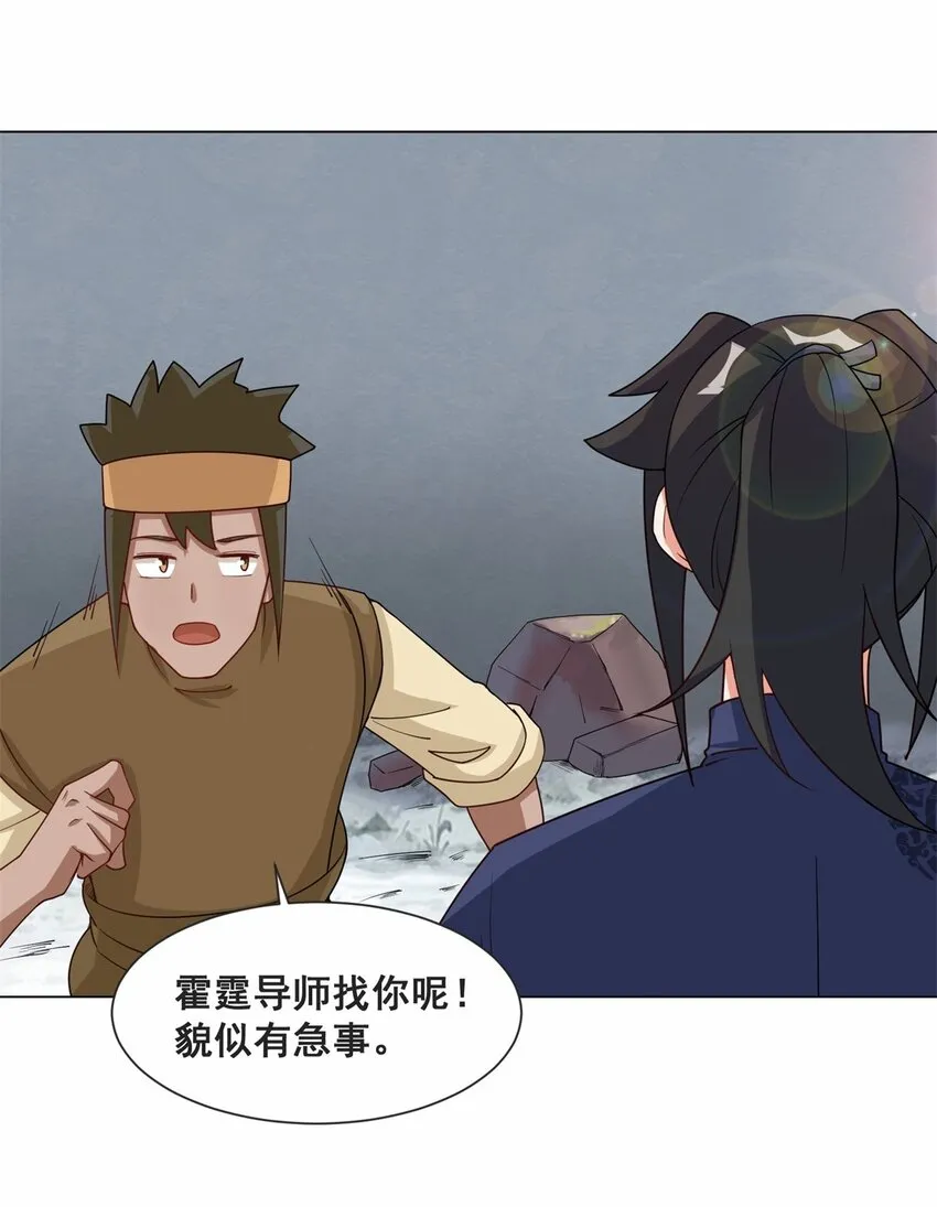 62-又是个狐狸精 第4页