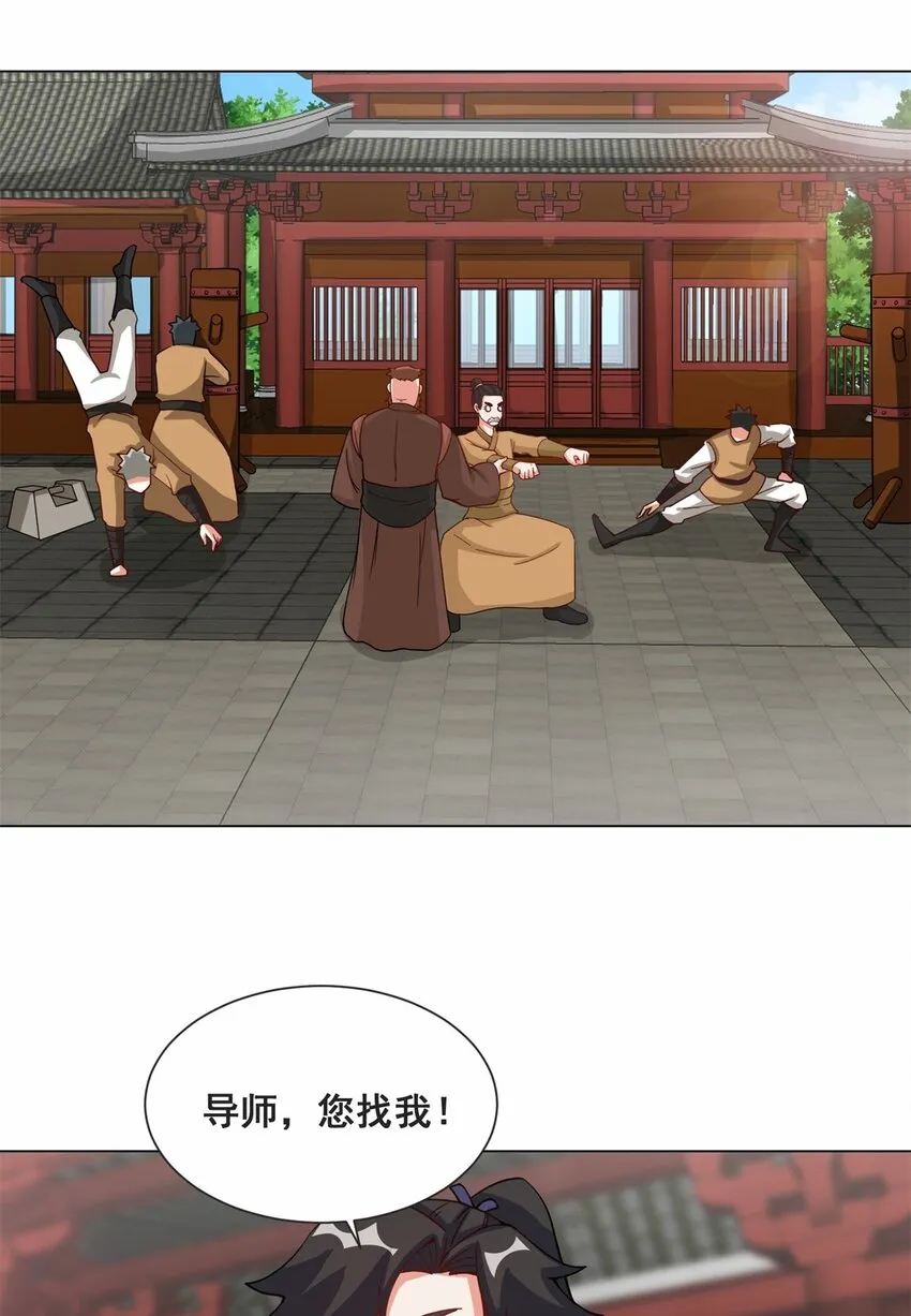 62-又是个狐狸精 第8页
