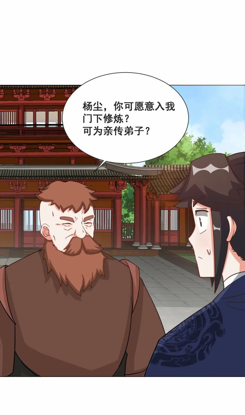 62-又是个狐狸精 第12页
