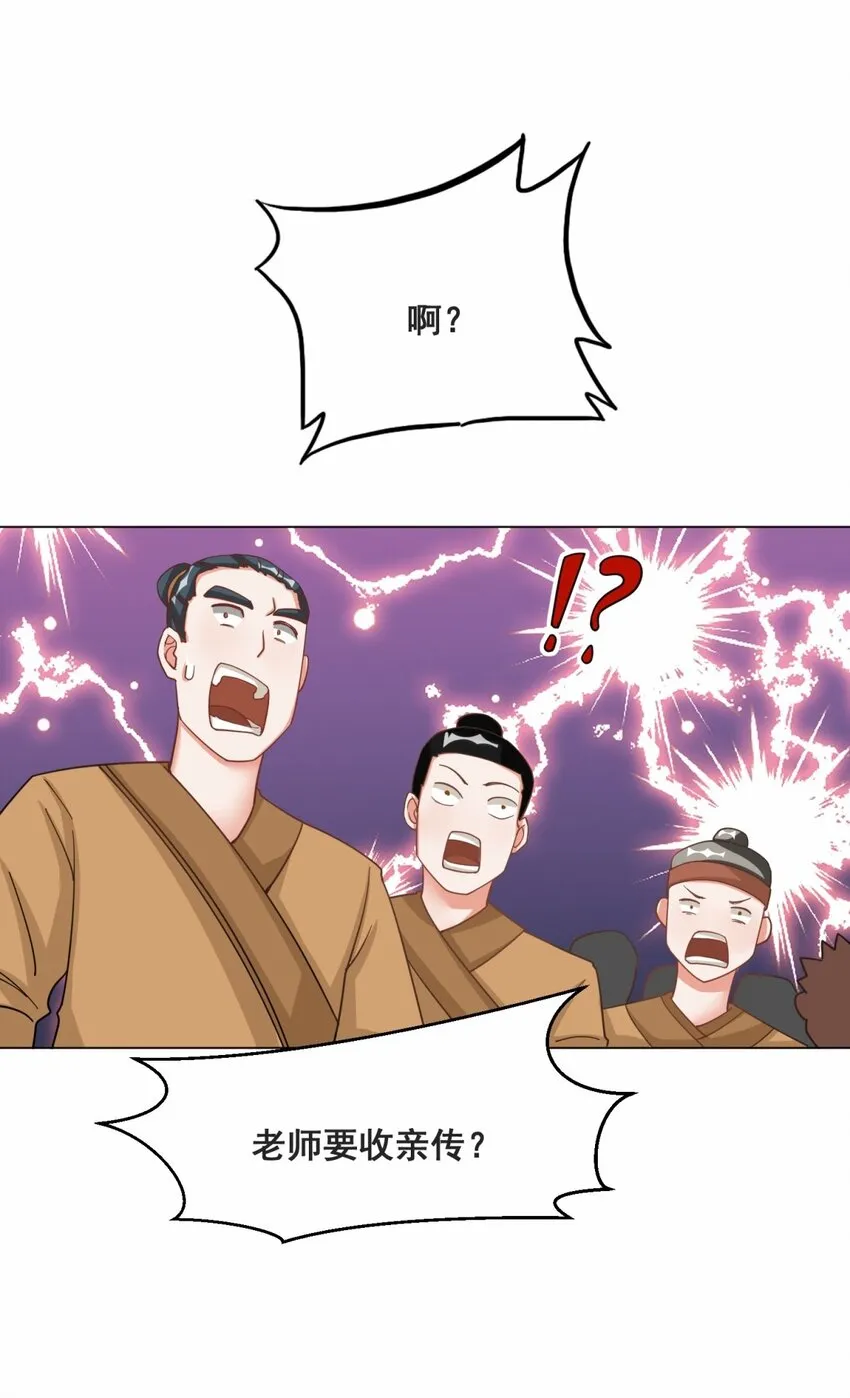 62-又是个狐狸精 第13页