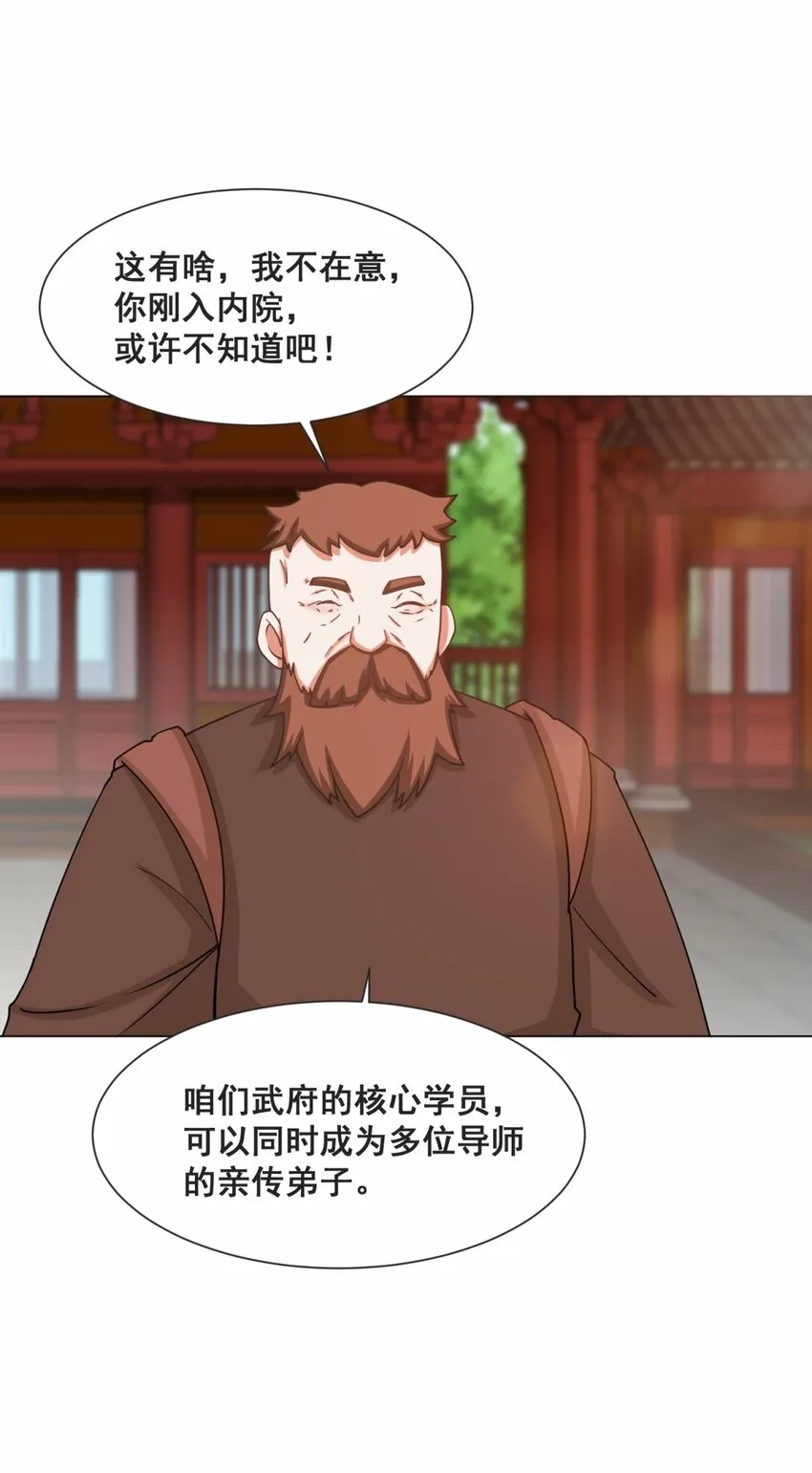 62-又是个狐狸精 第15页