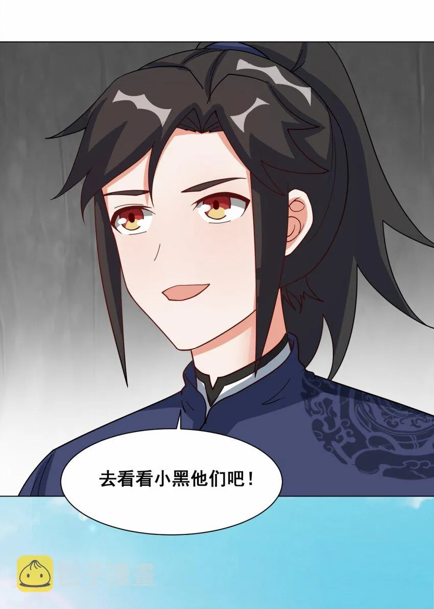 62-又是个狐狸精 第24页