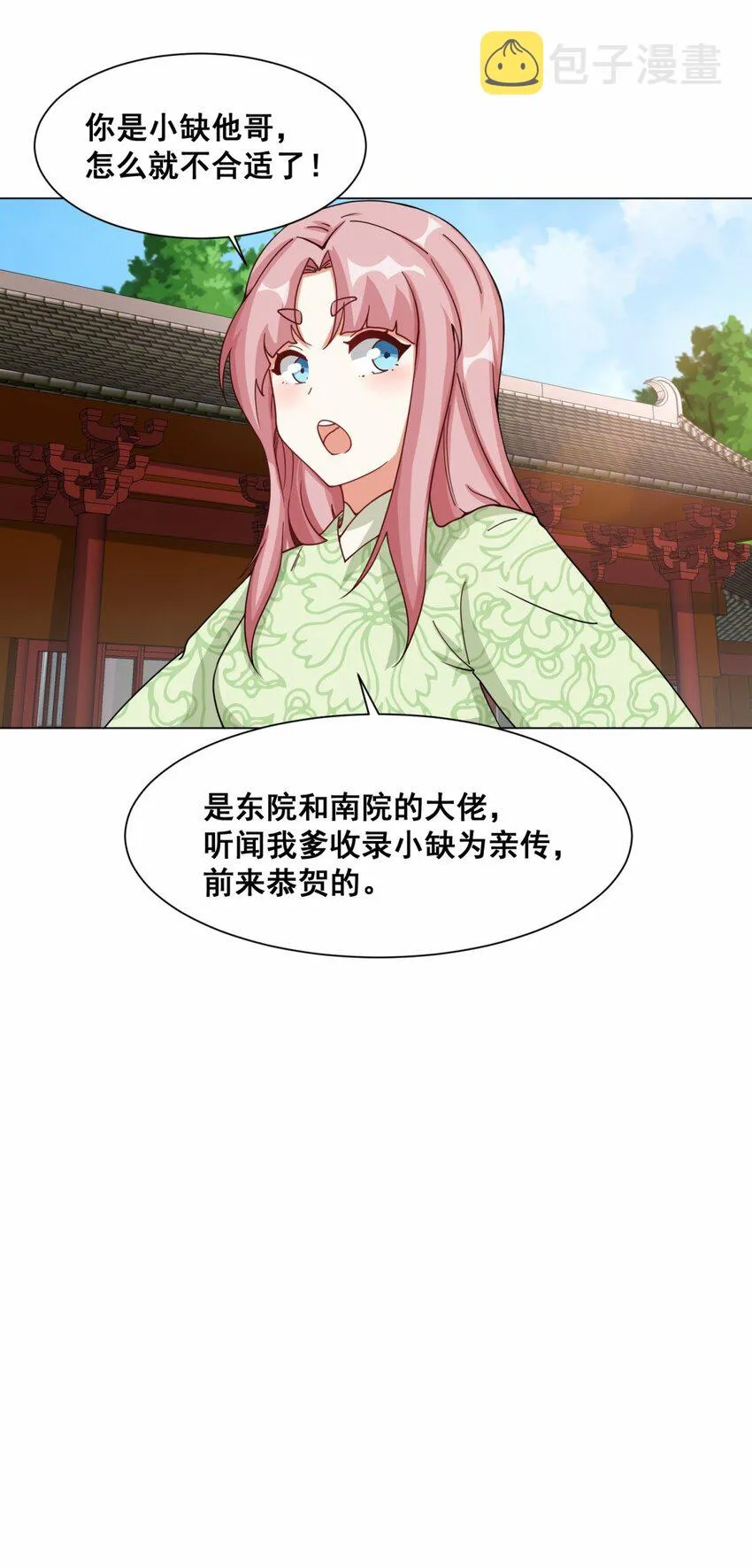 62-又是个狐狸精 第30页