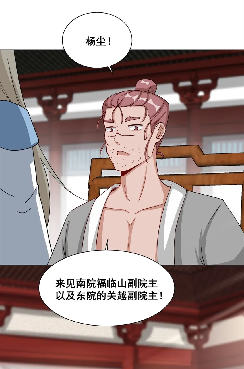 62-又是个狐狸精 第32页