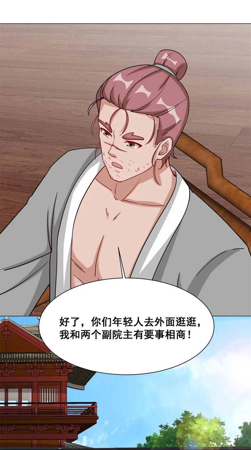 62-又是个狐狸精 第36页