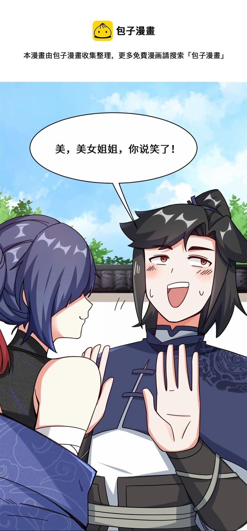 63-联姻？！！！ 第1页